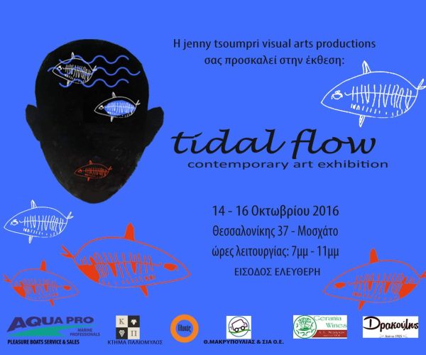 tidal flow art exhibition invitation